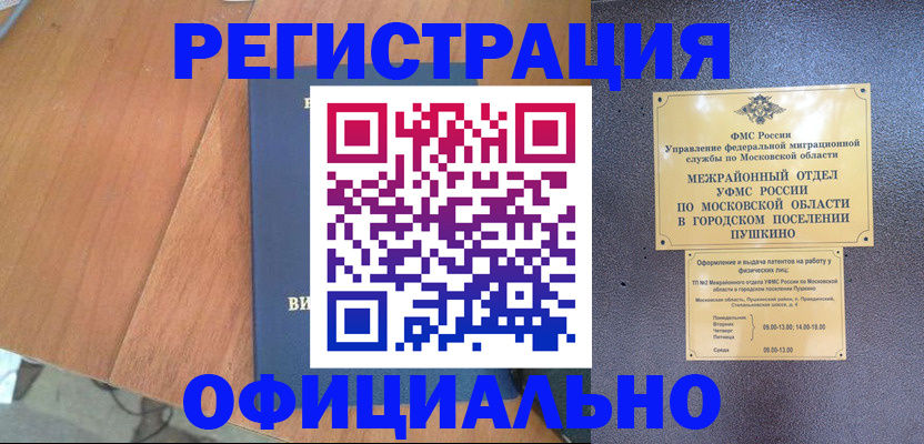 регистрация в Кизляре