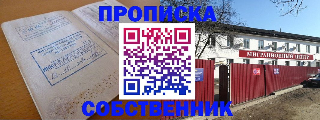 прописка иностранных граждан в Кизляре